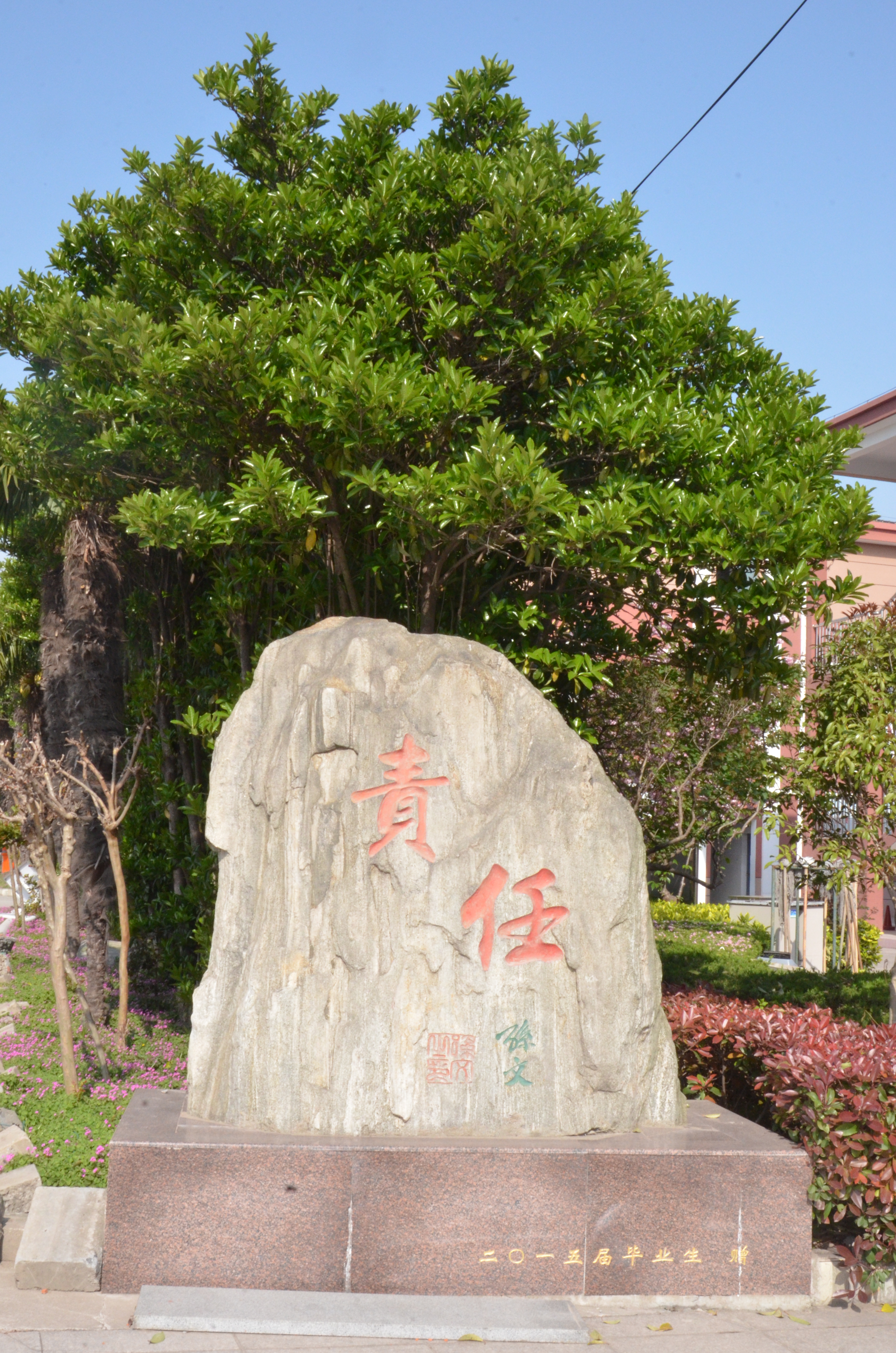 东台创新高级中学