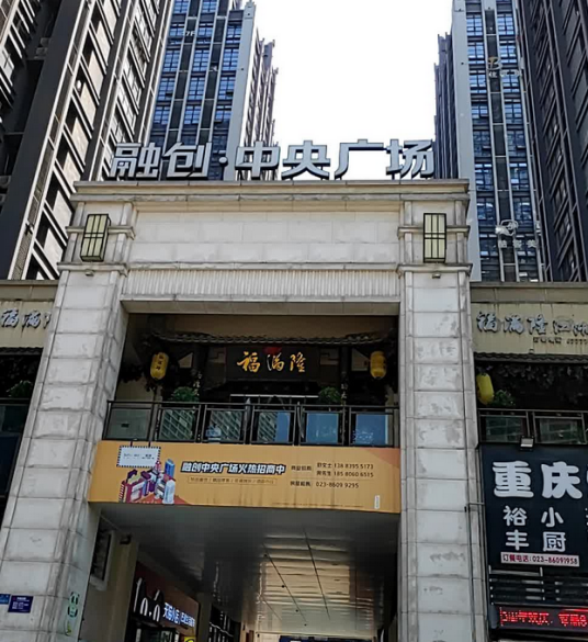 融创中央广场_百度百科