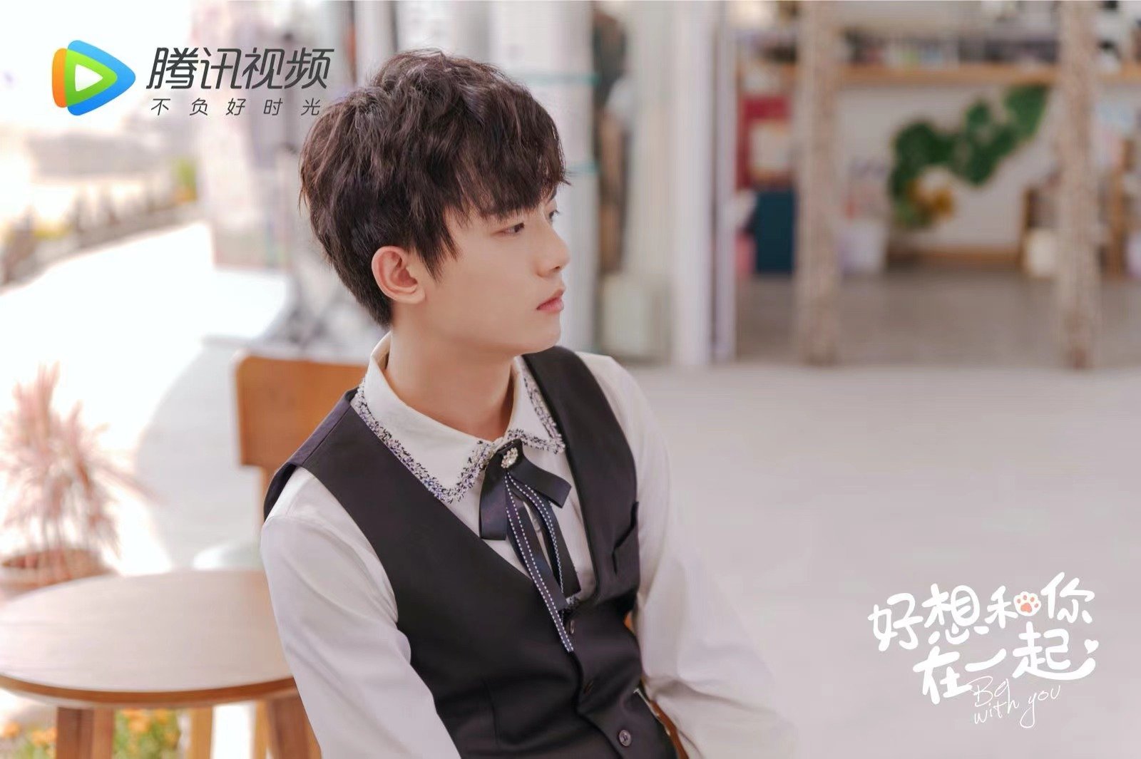 好想和你在一起