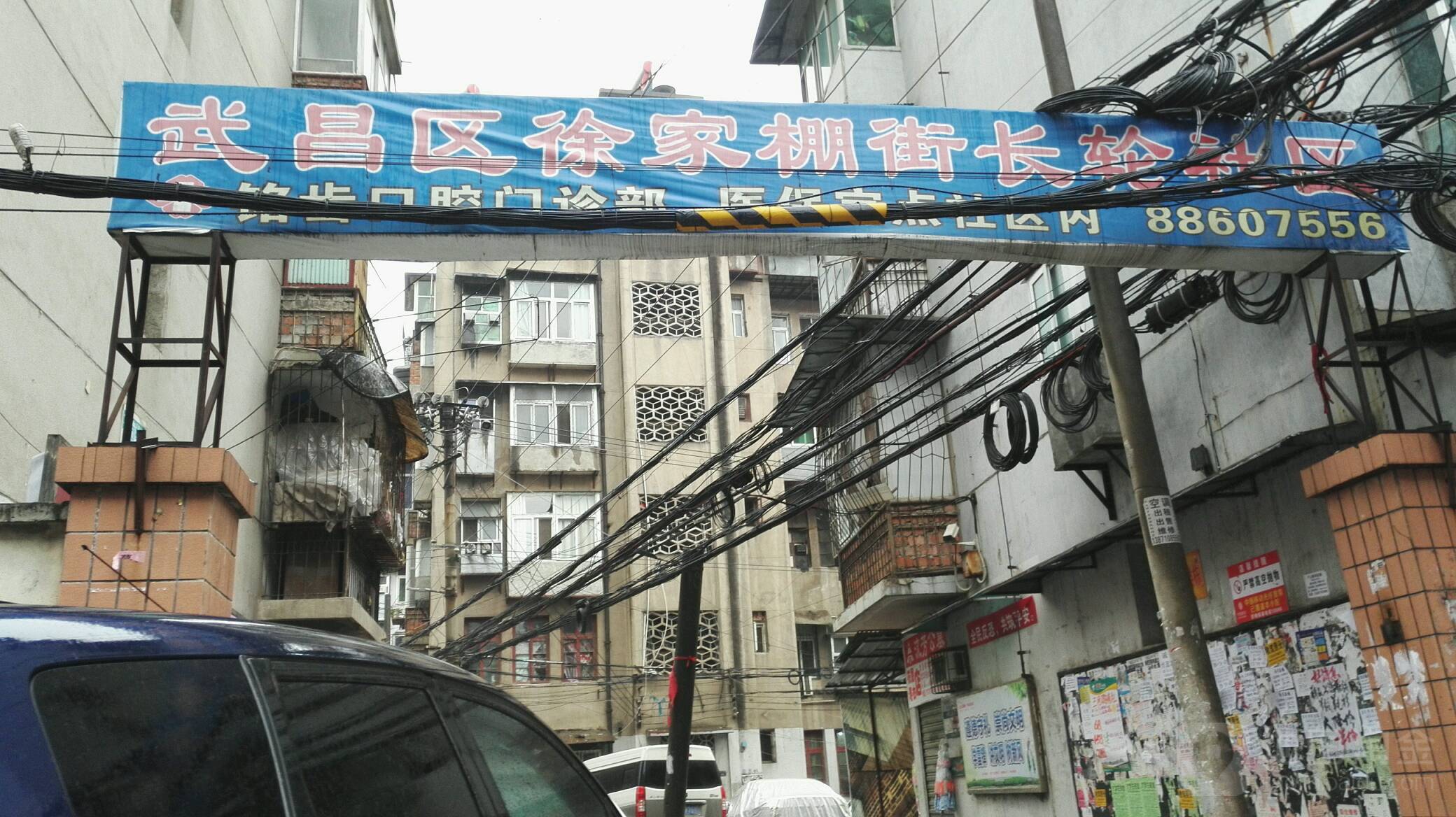 徐家棚 全网资源