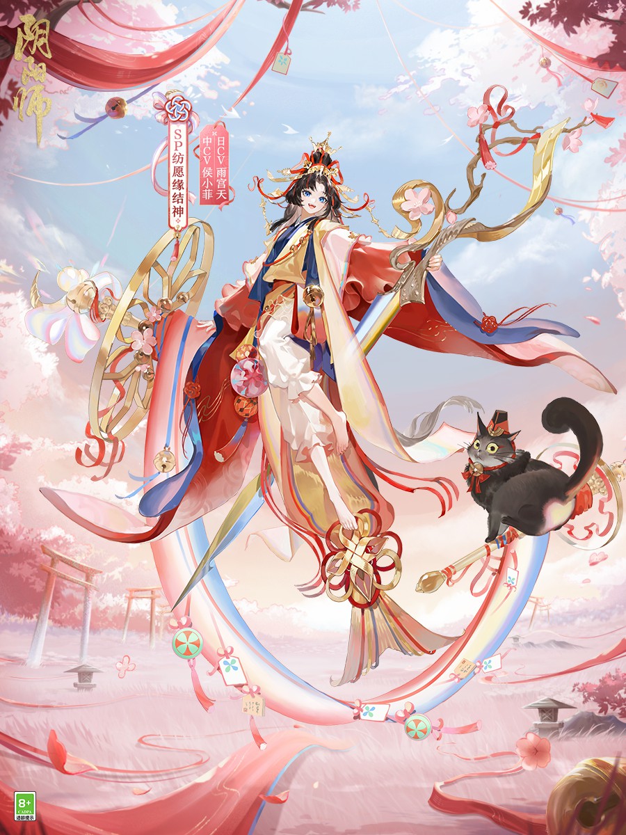纺愿缘结神