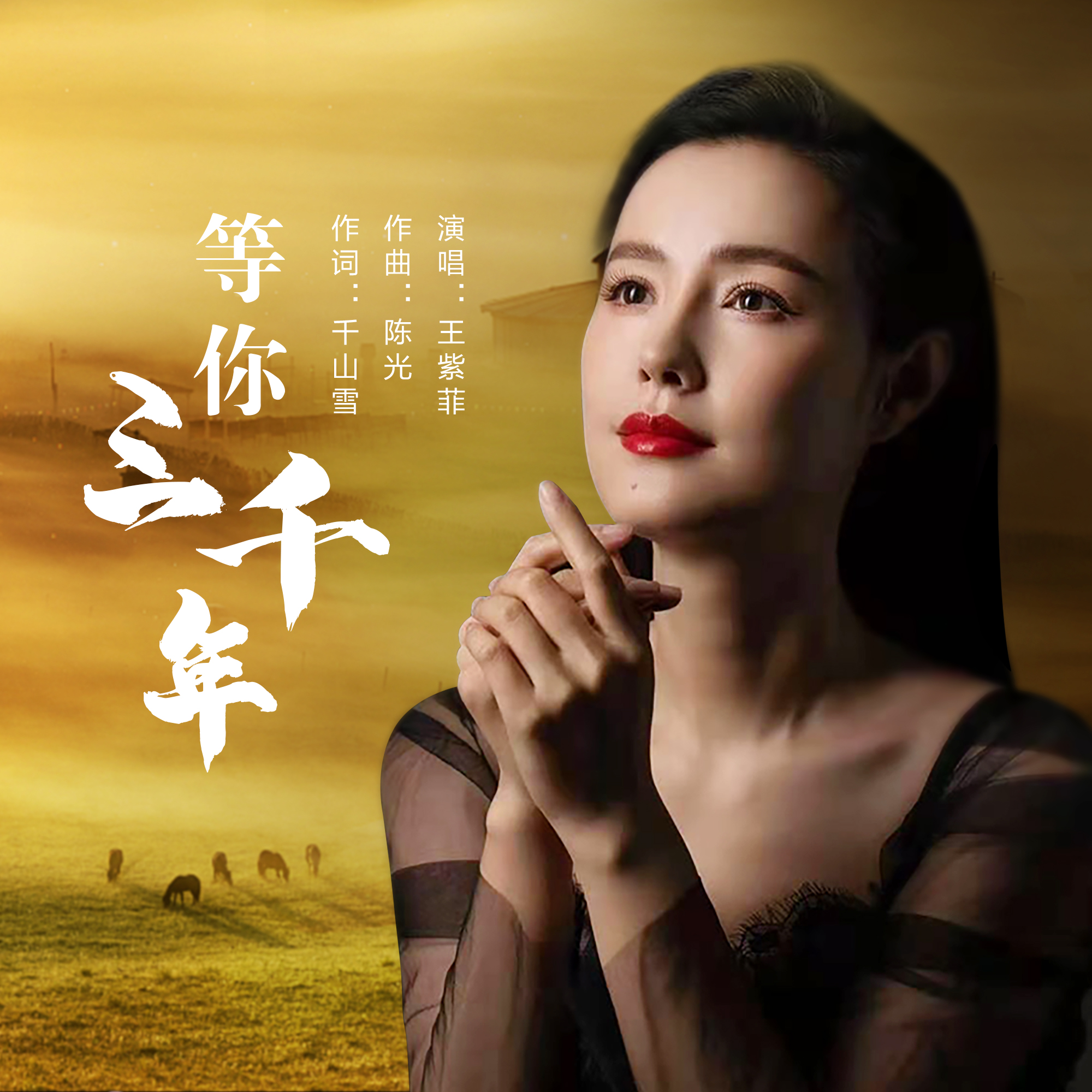 王紫菲