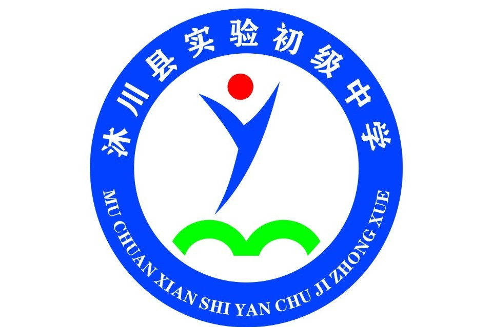 沐川县实验初级中学