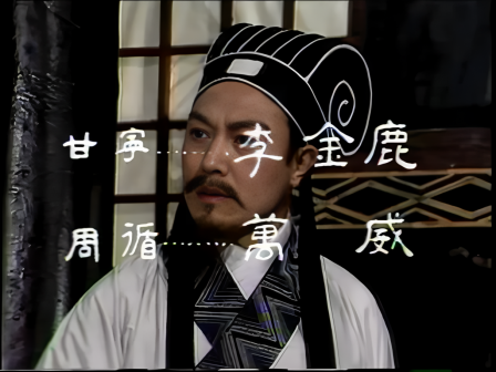 第七集 急赴柴桑