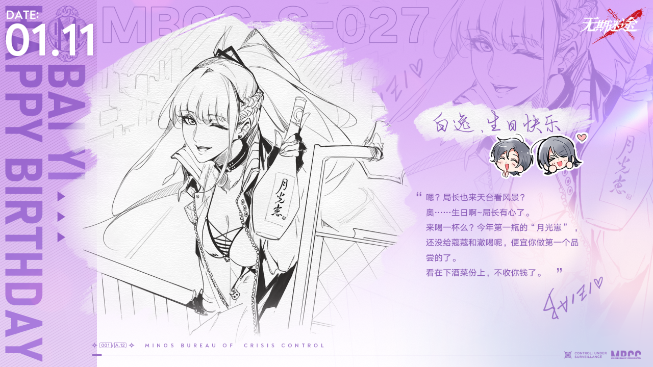 白逸（游戏《无期迷途》中的角色）_百度百科