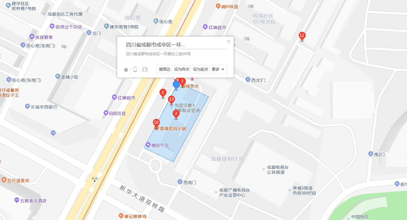  p>一环路东三段99号附8号位于成都市成华新华公园,由无开发商建成,共
