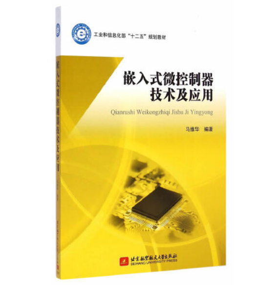 微處理器與外設(shè)大學(xué)教程_盤發(fā)器盤發(fā)器盤頭發(fā)視頻教程_hero登陸器配置器教程