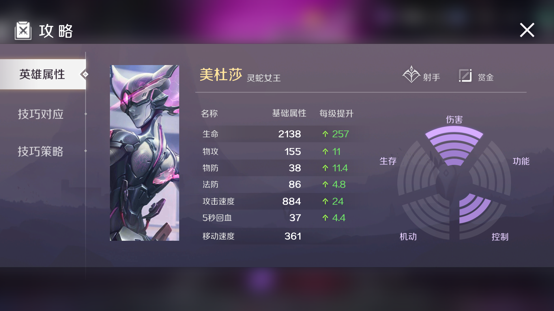  p>美杜莎是moba手机游戏《 a target="_blank" href="/item/曙光英雄