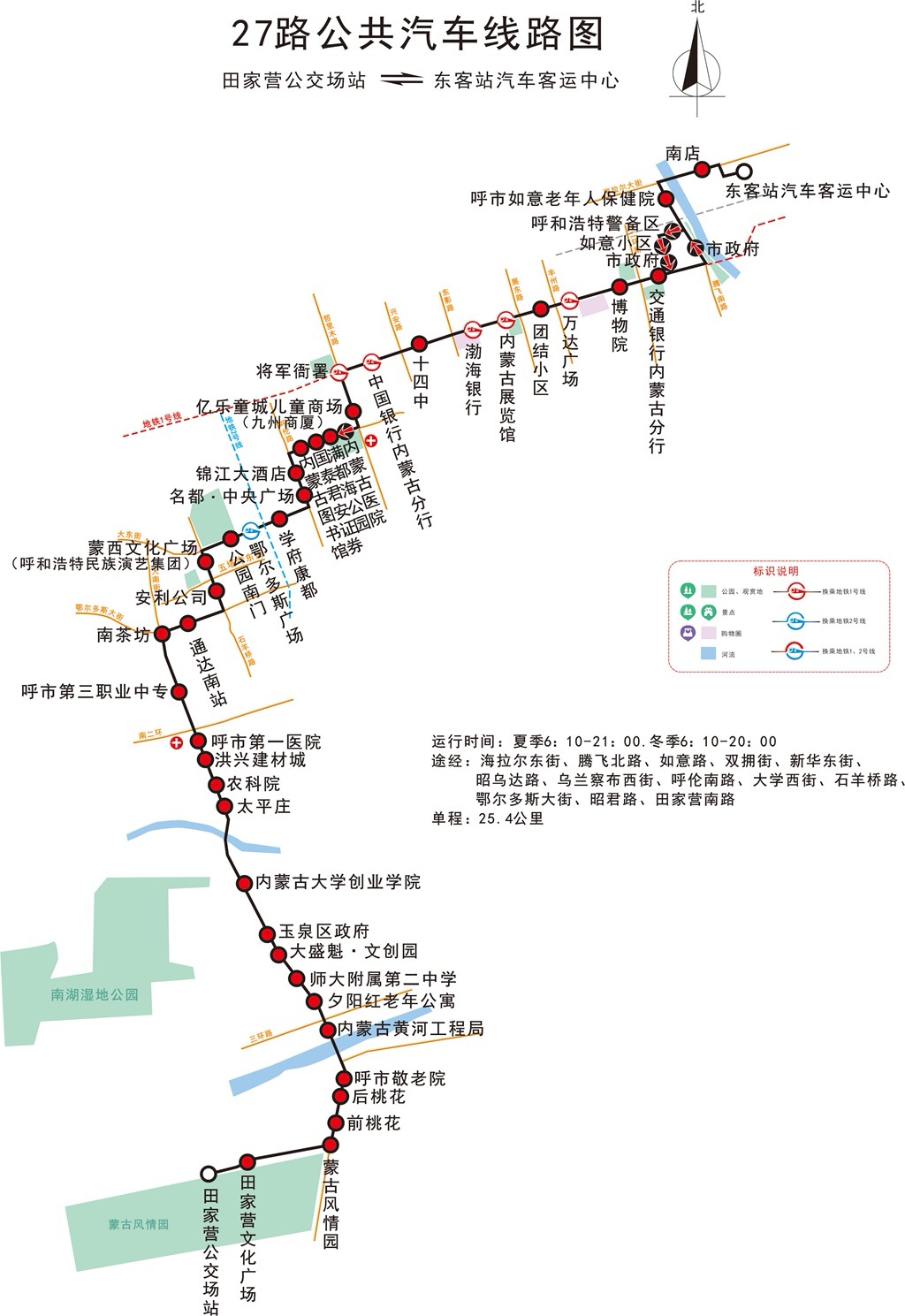 呼和浩特公交27路