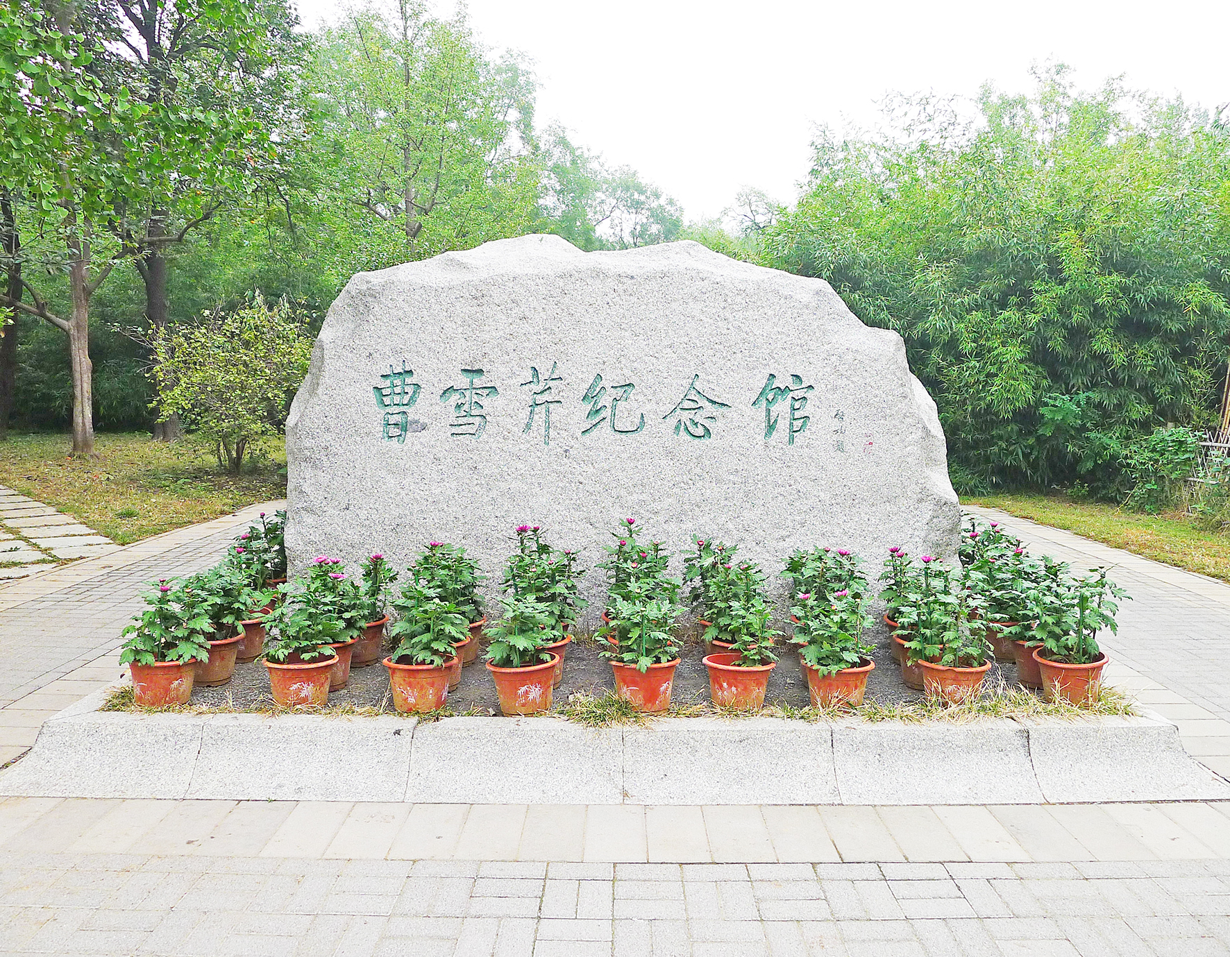  p data-id="gnytrbgq0z">辽阳曹雪芹纪念馆位于辽阳老城西小什字街口