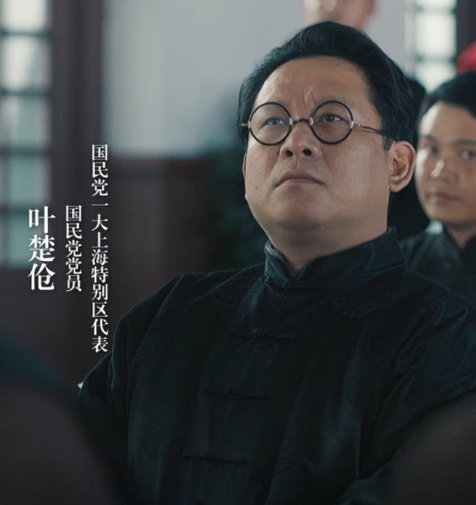 叶楚伧（电视剧《问苍茫》中的角色）_百度百科