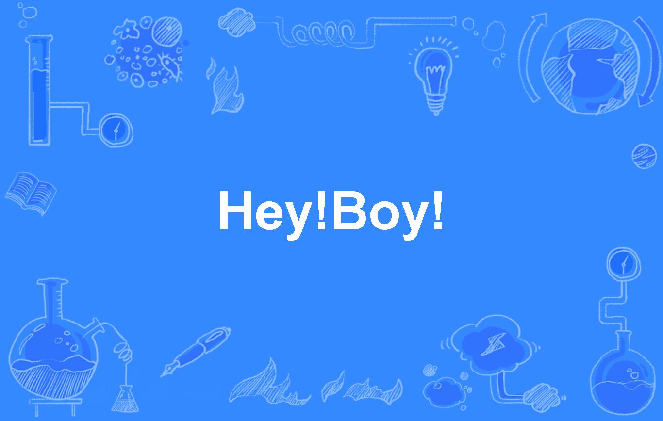 hey!boy!