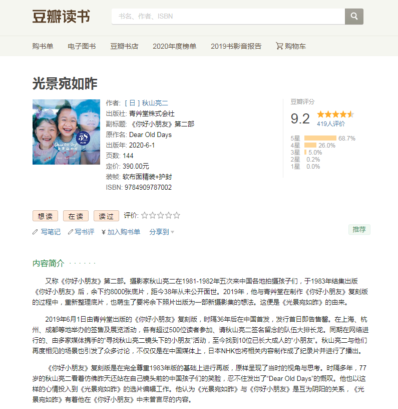 书单｜值得你睡前阅读的好书，豆瓣年度榜单图书分享给你_百科TA说