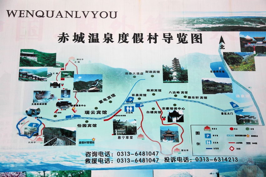  p>赤城温泉位于县城西南7.