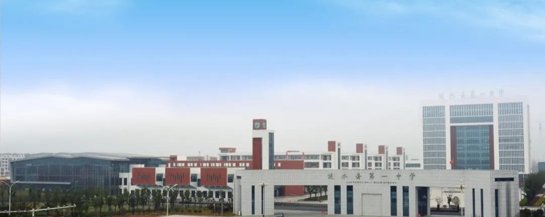  p>涟水县第一中学(lianshui no.