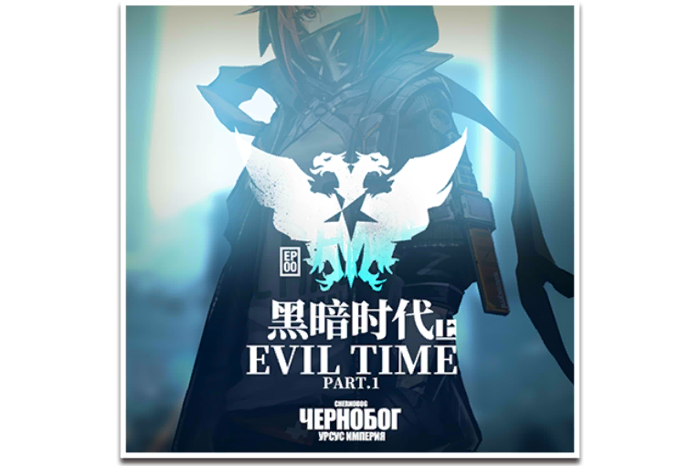 《黑暗时代·上》是手机游戏《 a target="_blank" href="/item/明日