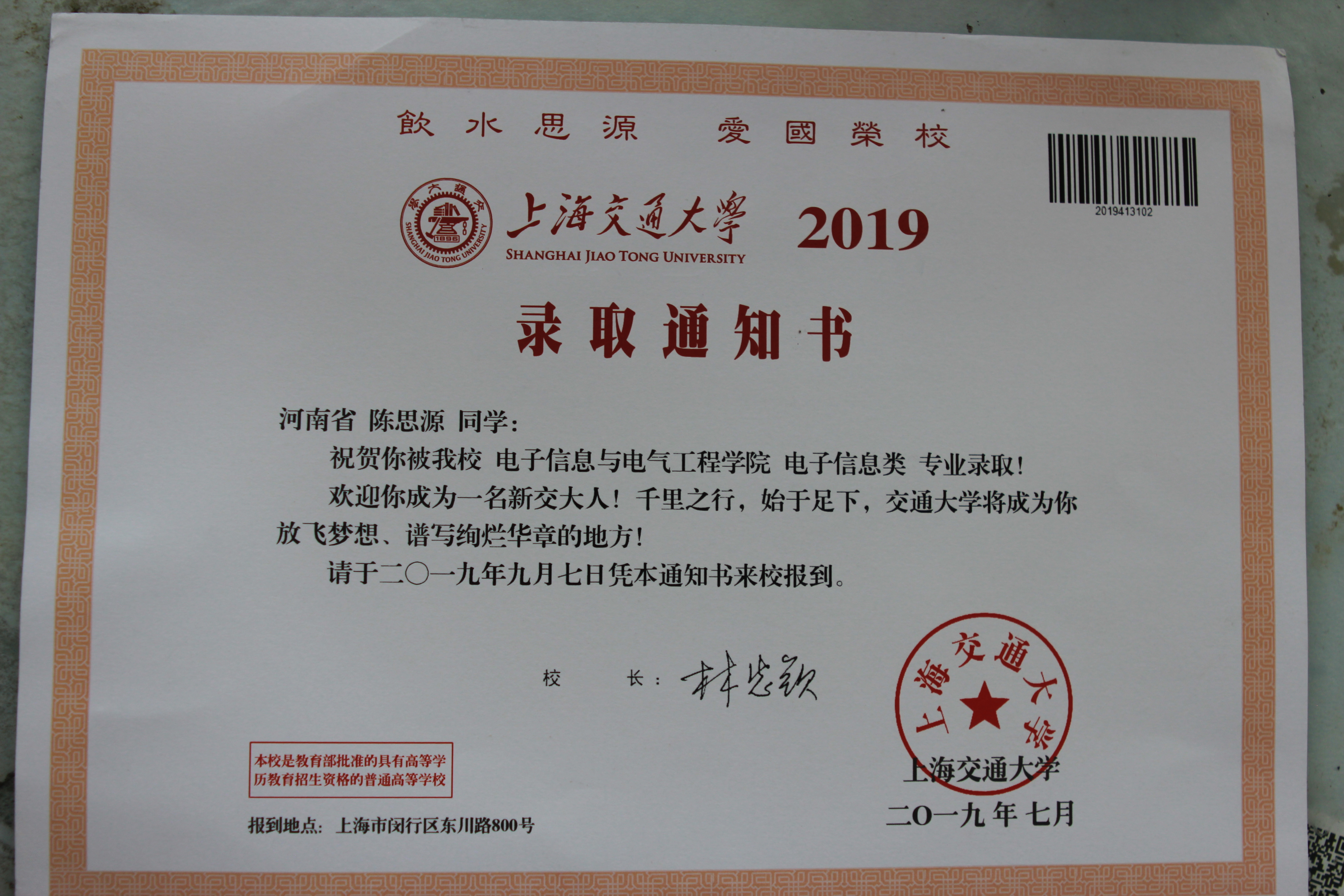 柘城中学