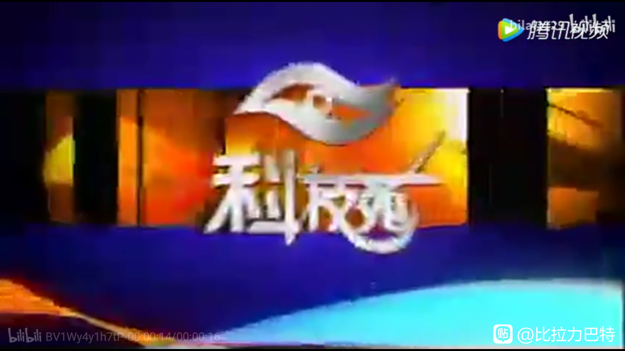  p data-id="gnbzgne6he">《科技苑》是原cctv7军事农业频道开办最早