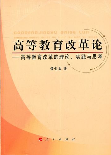 教材改革(教材改革新思路孟宪起)