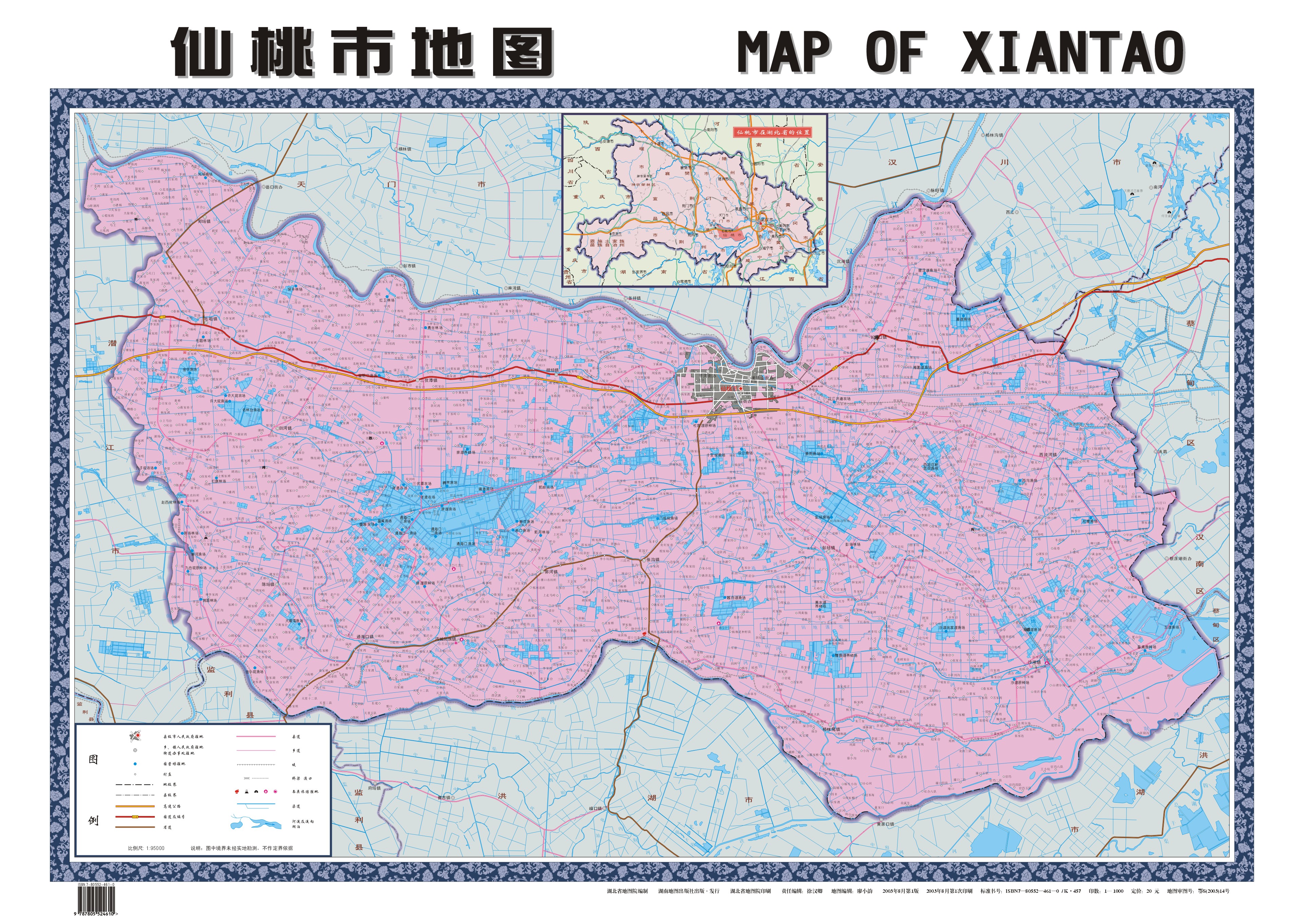  p>仙桃,原名沔阳, a target="_blank" href="/item/湖北省/210064"