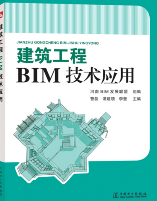 建筑工程BIM技术应用_百度百科