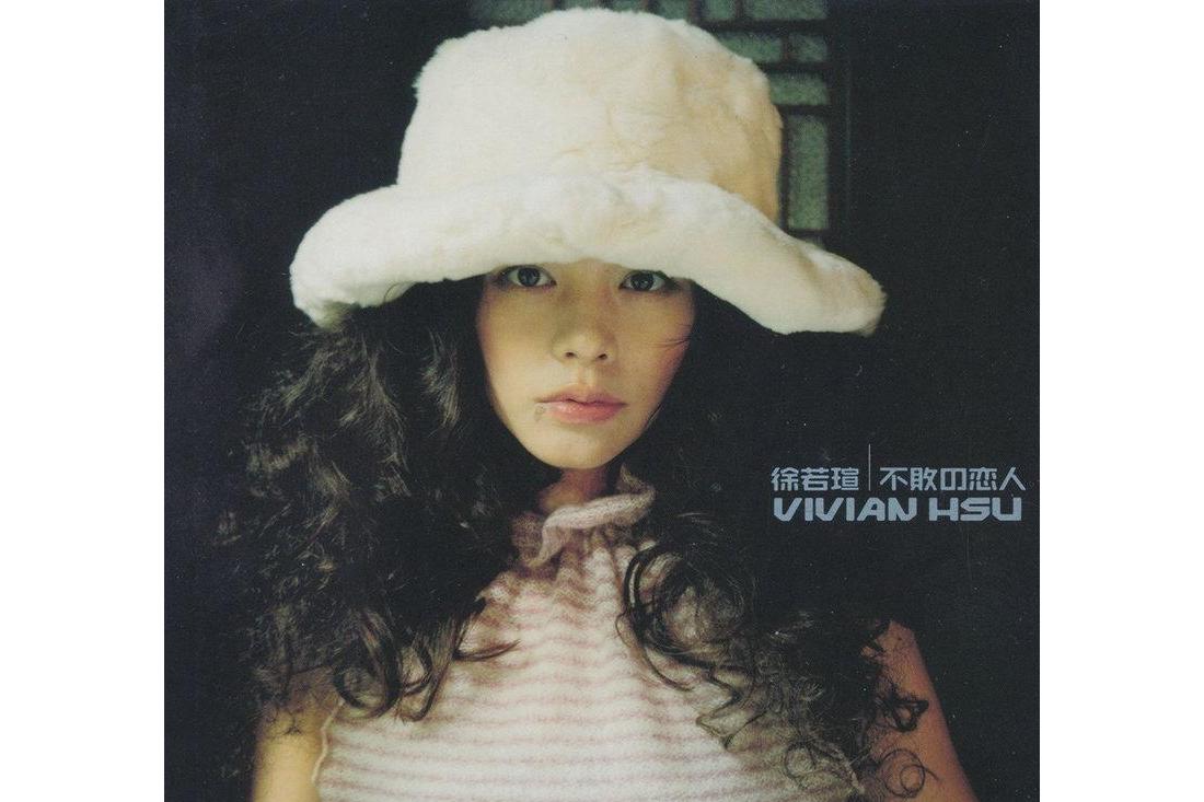  p>《贝壳》是由徐若瑄演唱的一首歌曲,收录于专辑《不败的恋人》.