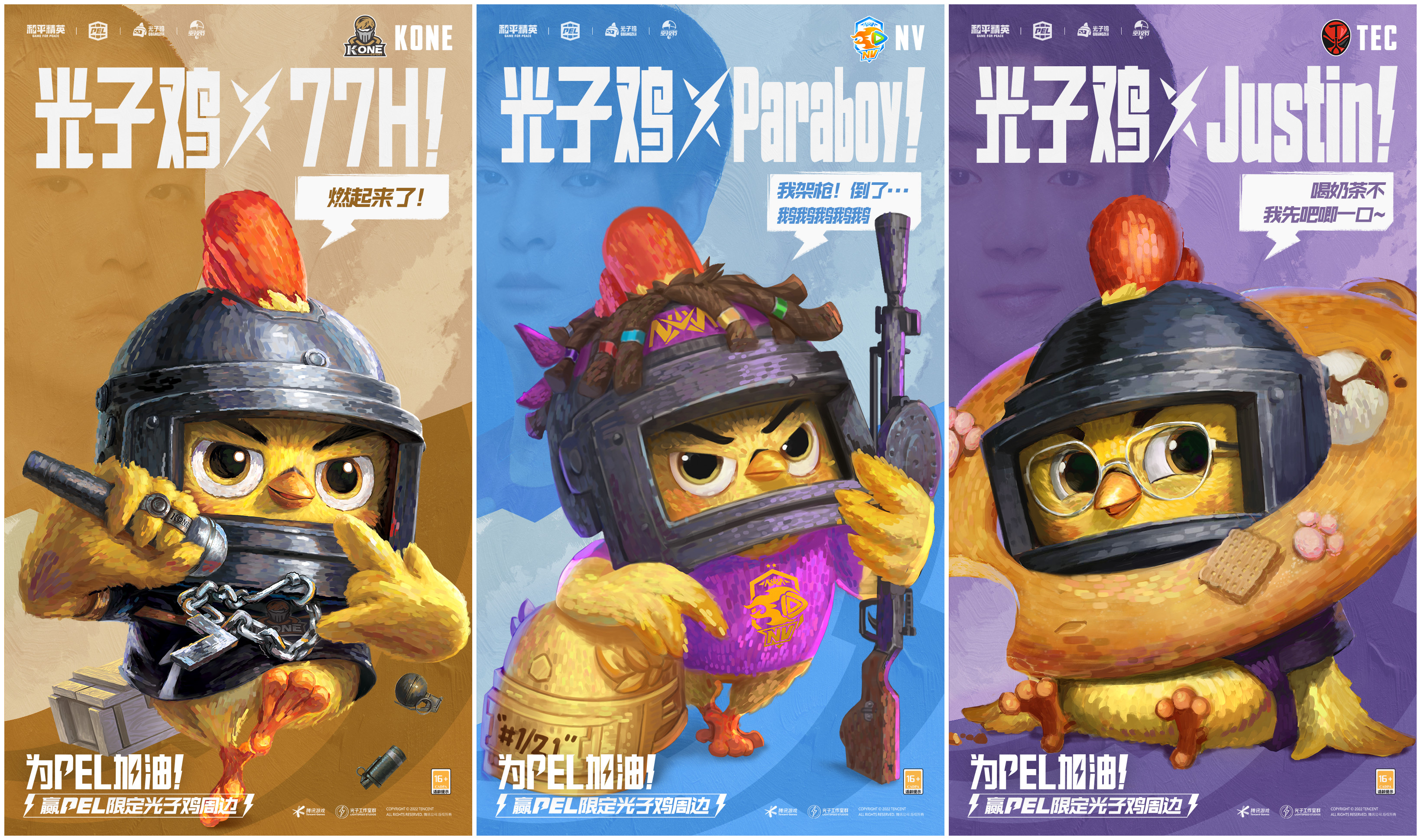 光子鸡