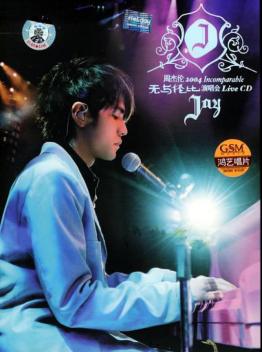 倒带（周杰伦翻唱版本单曲）_百度百科