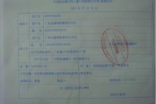 买房时银行回执单找不到怎么办 全网资源