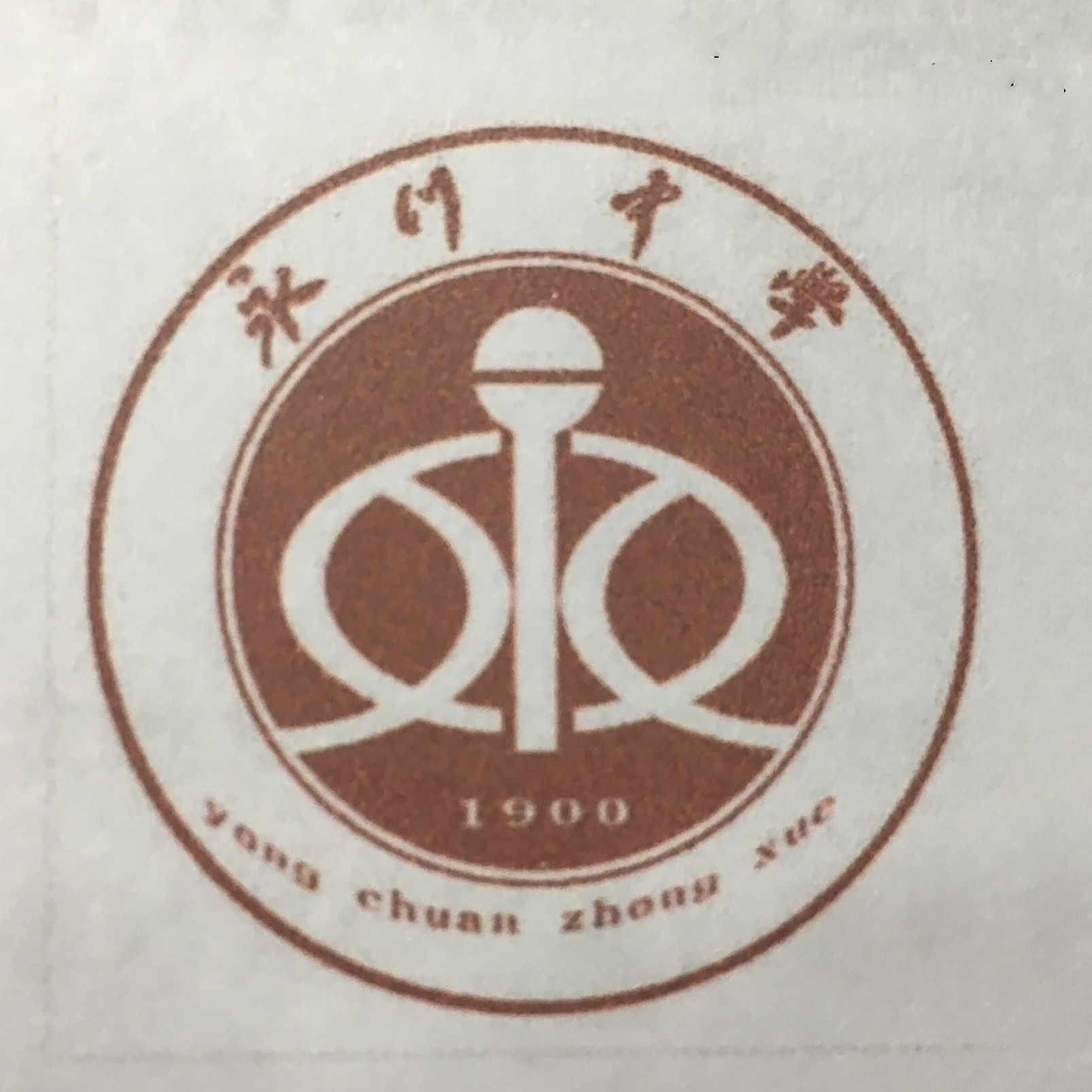  p>重庆市永川中学校,位于 a target="_blank" href="/item/重庆市