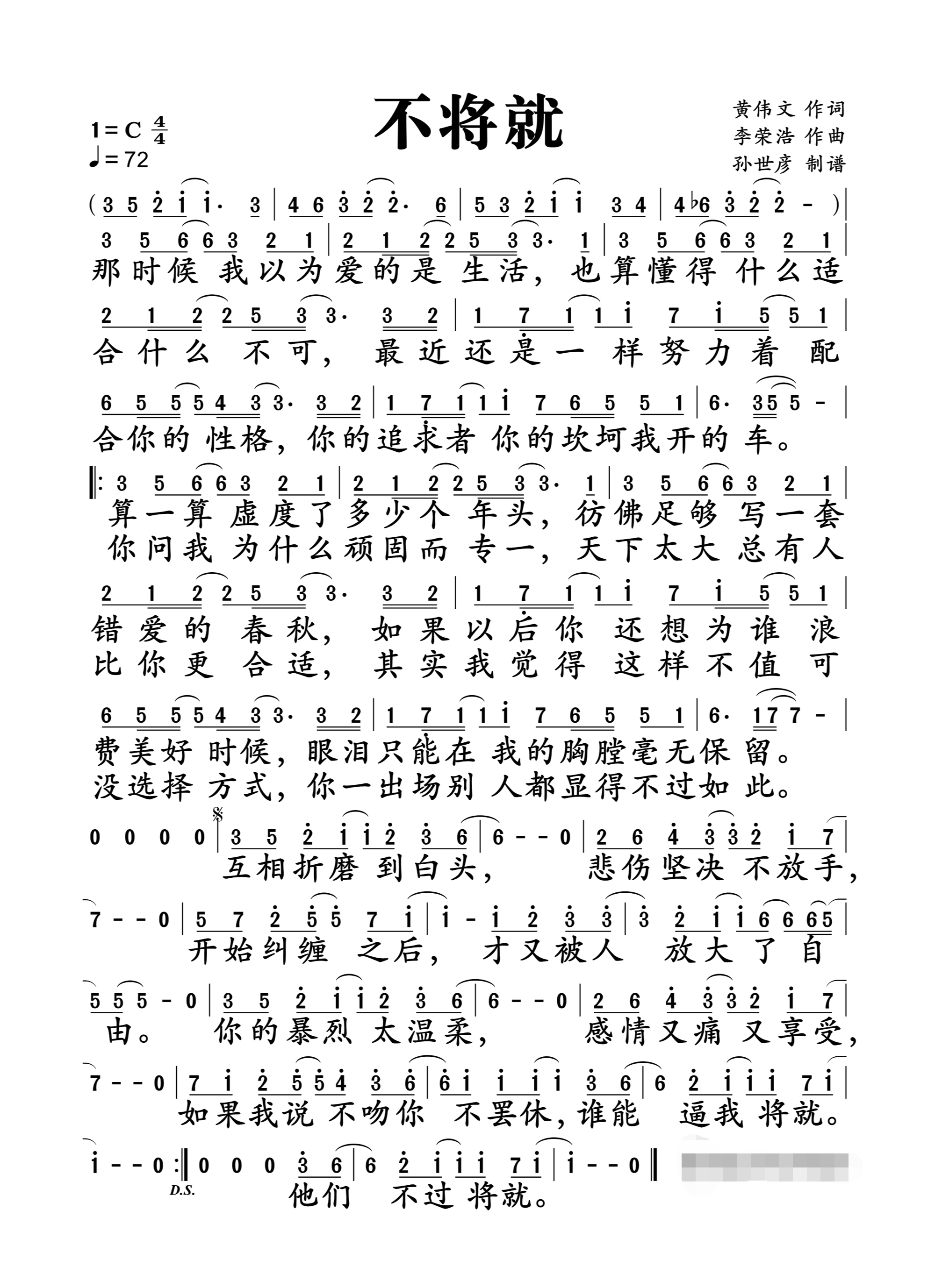 ="2097703">曲谱 /a>与 a target="_blank" href="/item/歌词/207194