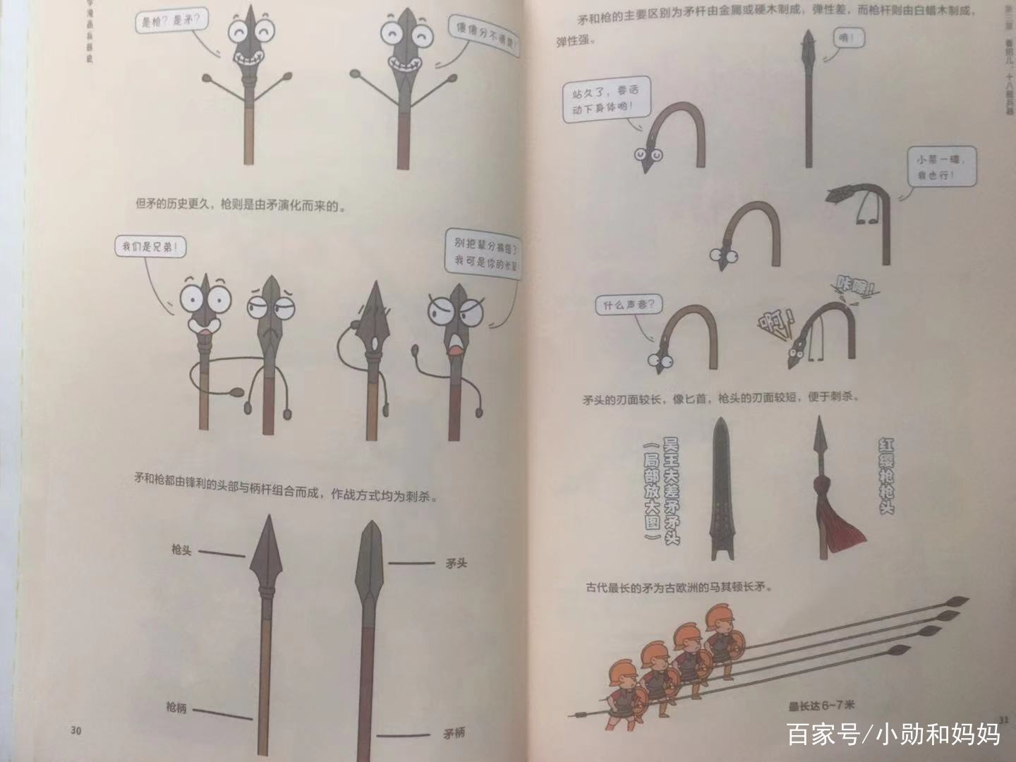 武侠迷看过来，关于古代兵器的奇怪冷知识，你猜哪种兵器最厉害_百科TA说