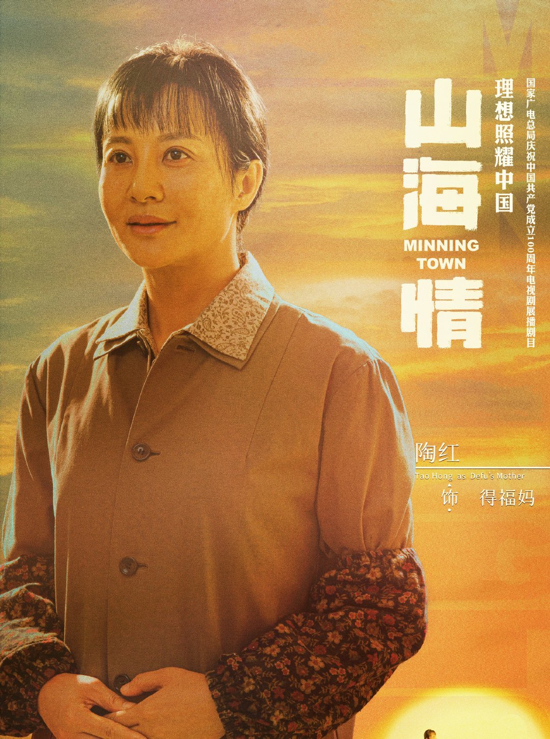 陶红
