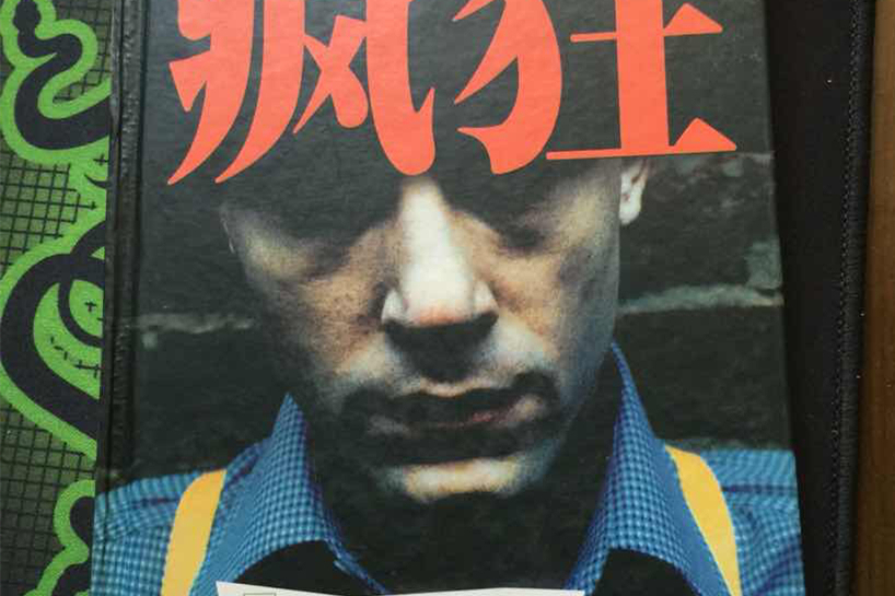 疯狂的留学生