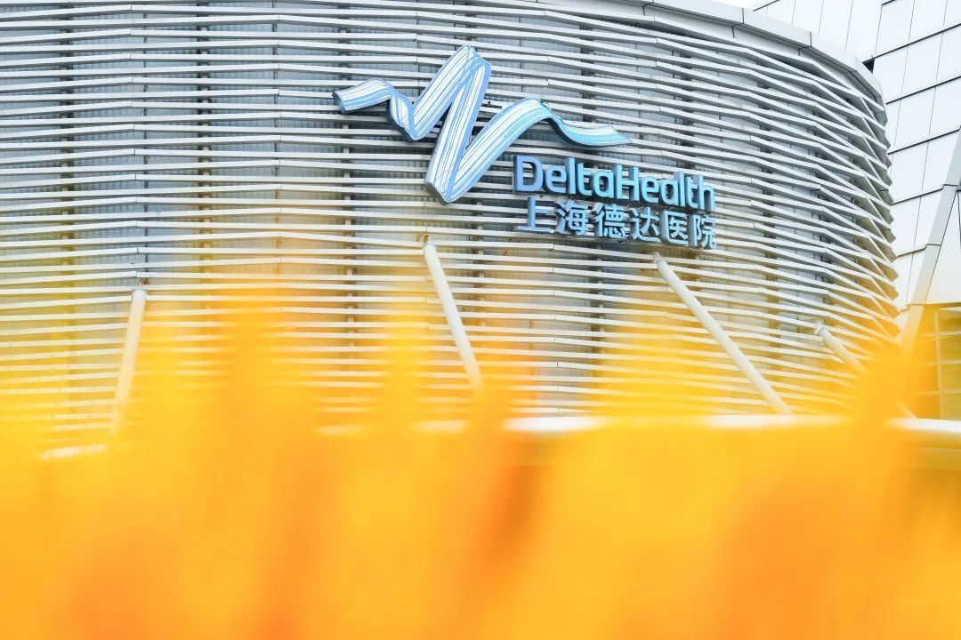 上海德达医院肿瘤精准放疗中心