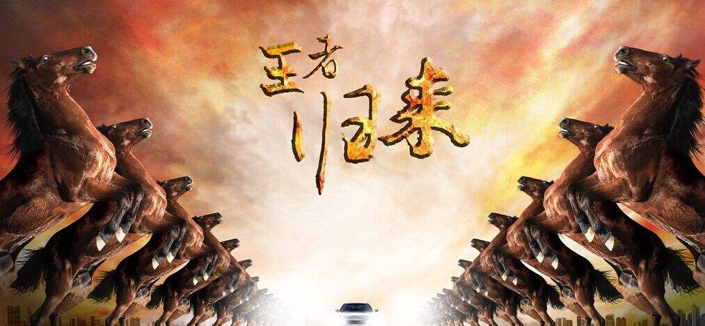 魔戒3之王者归来