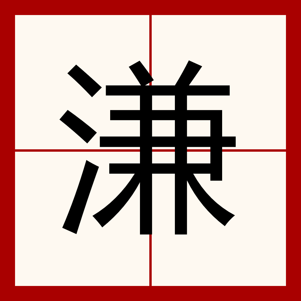 wq是啥意思，wq是啥意思缩写