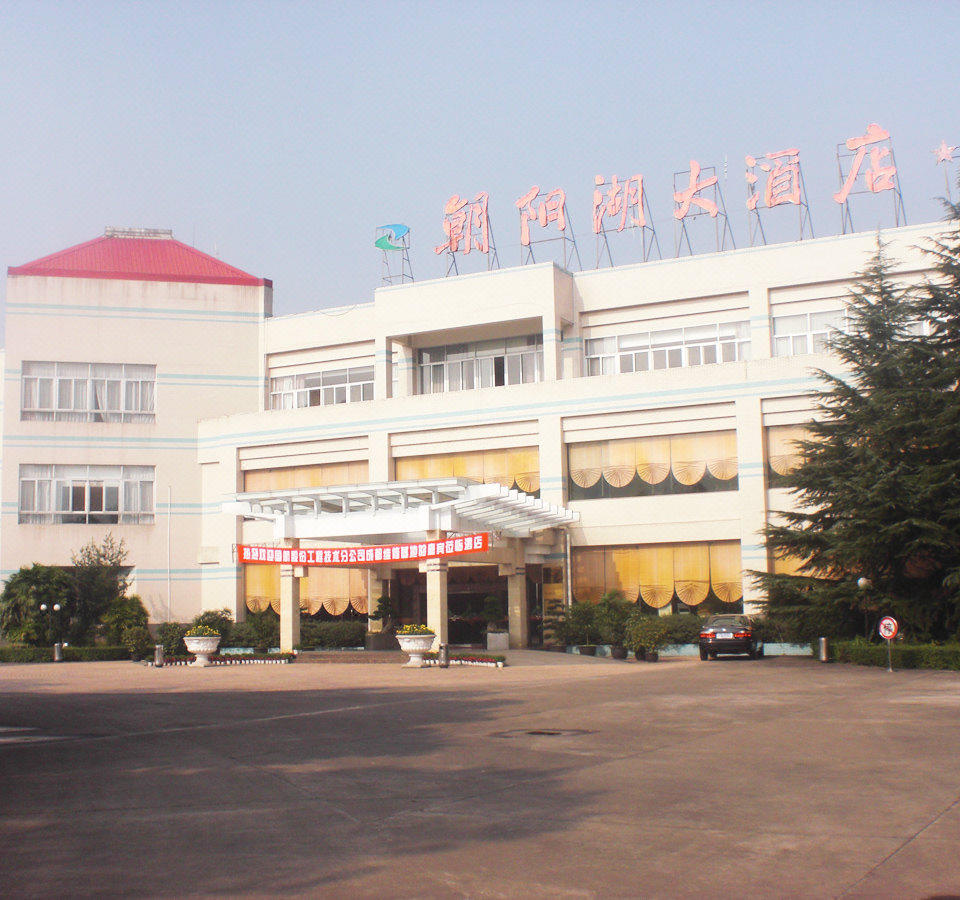 蒲江朝阳湖大酒店