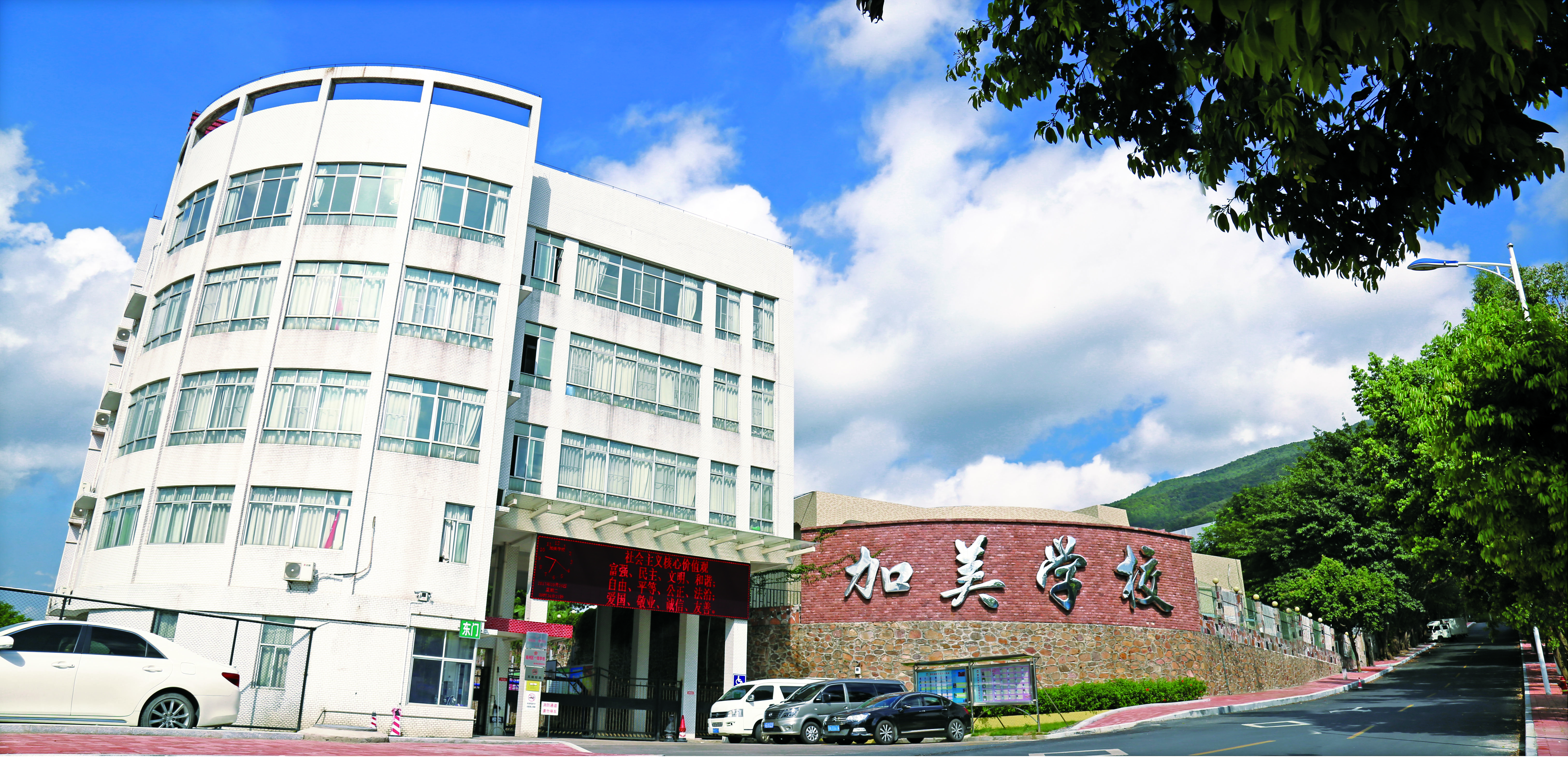  p>肇庆加美学校是由加拿大教育发展(中国)有限公司于1995年创办,集