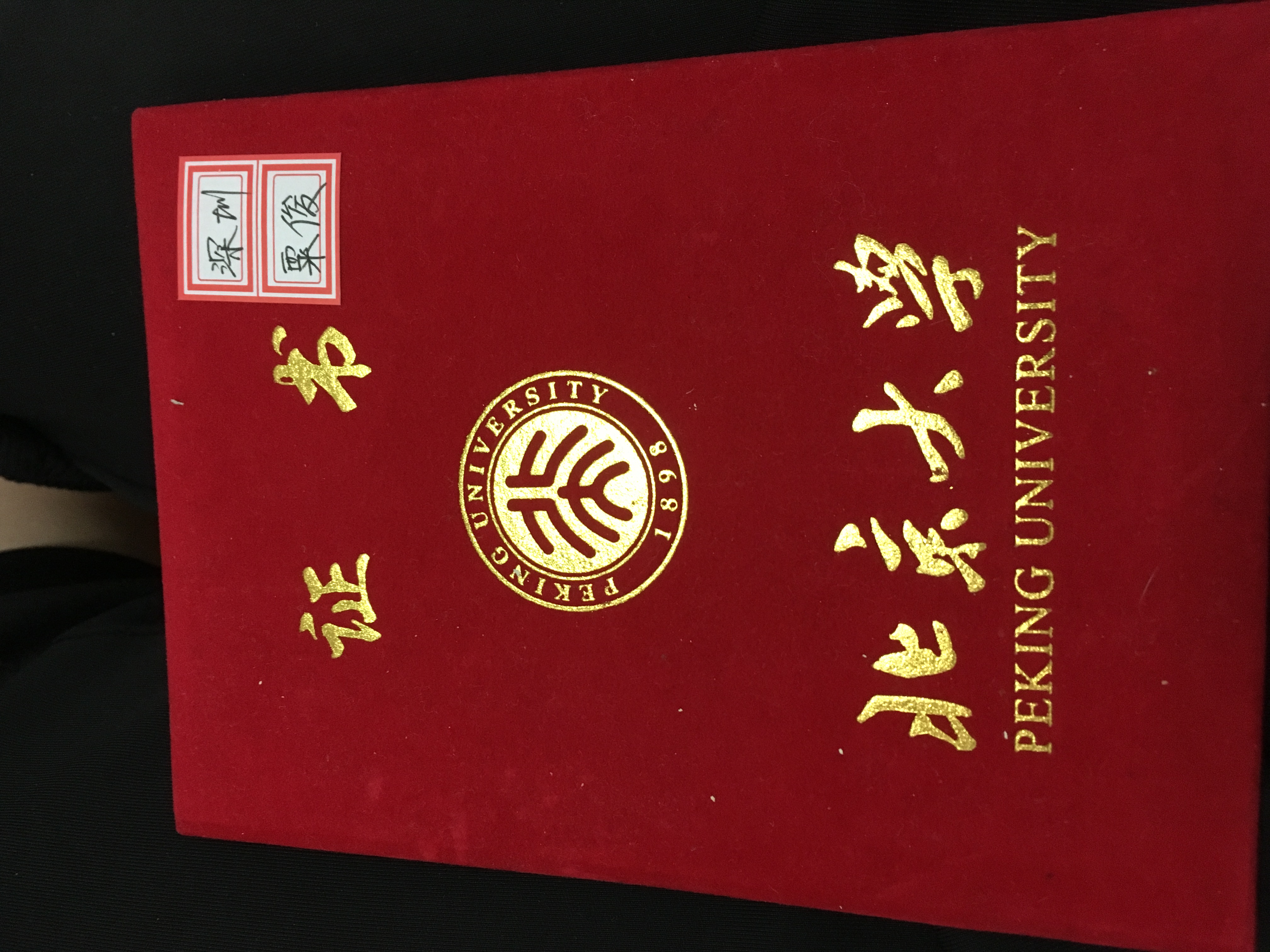 粟俊,男,汉族,北京大学教练科学与文化研究中心特聘总教练,广西