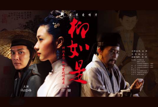 柳如是