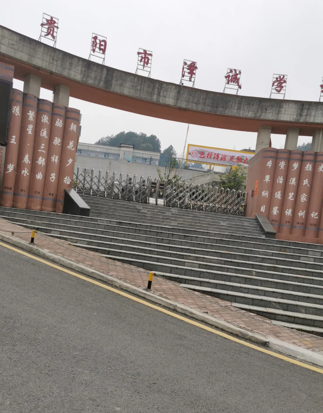 泽诚学校位于中国 a target="_blank" href="/item/贵州省/20475641"