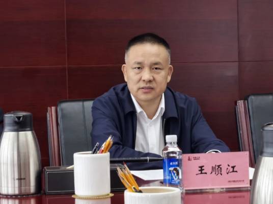 王顺江（中国石油化工股份有限公司董事长、党委书记）_百度百科