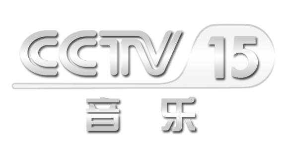 cctv-15,简称:央视音乐频道或央视十五套)是以播出中外古典音乐和世界