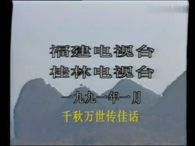 七星镇二妖