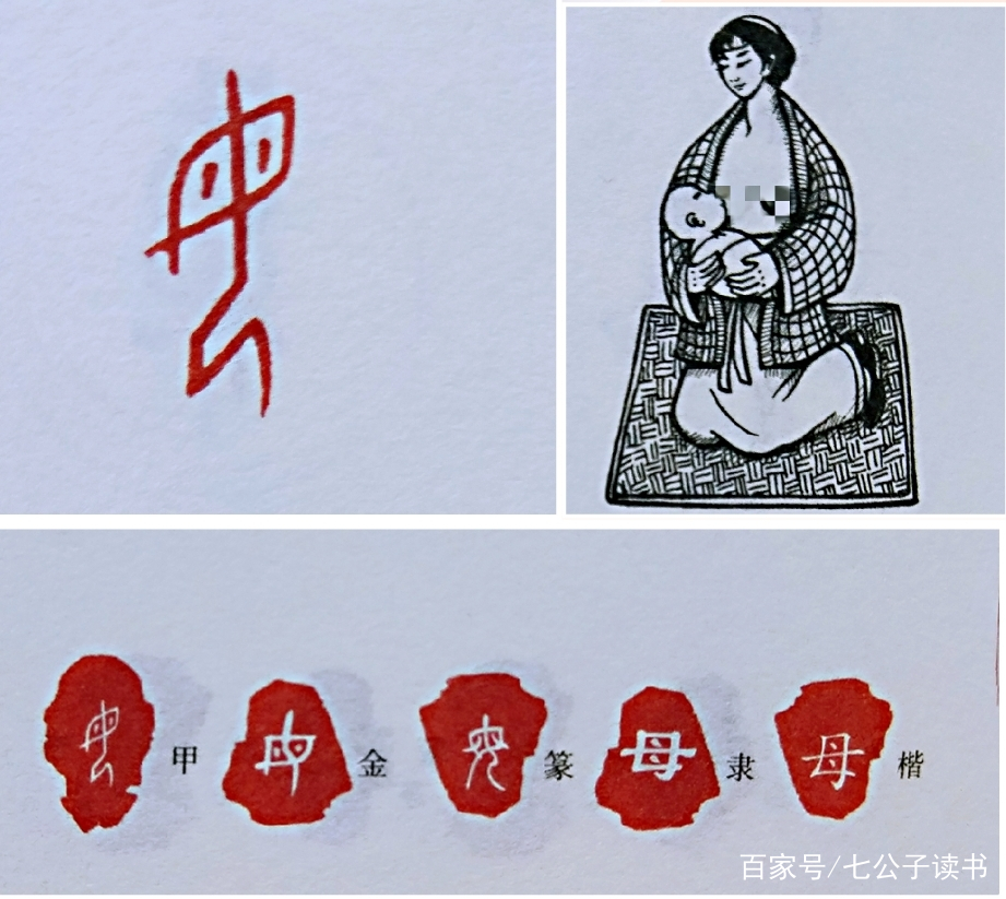 汉字演变：父母子女这4个字，用甲骨文怎么写，你知道吗？_百科TA说