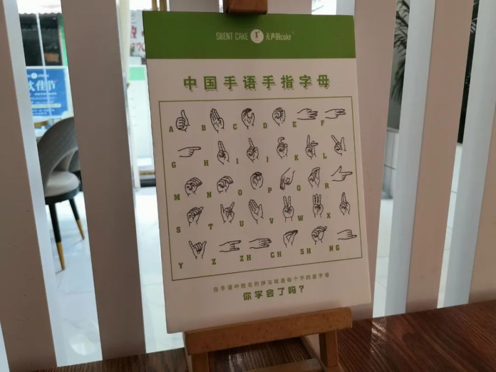  p data-id="gnbslg97bf">无声的cake店是一家聋哑人士在工作的烘焙店