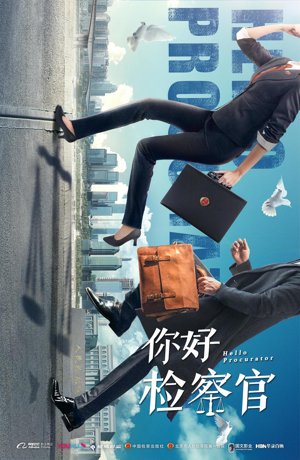  p>《你好检察官》是由 a target="_blank" href="/item/崔亮/5197303