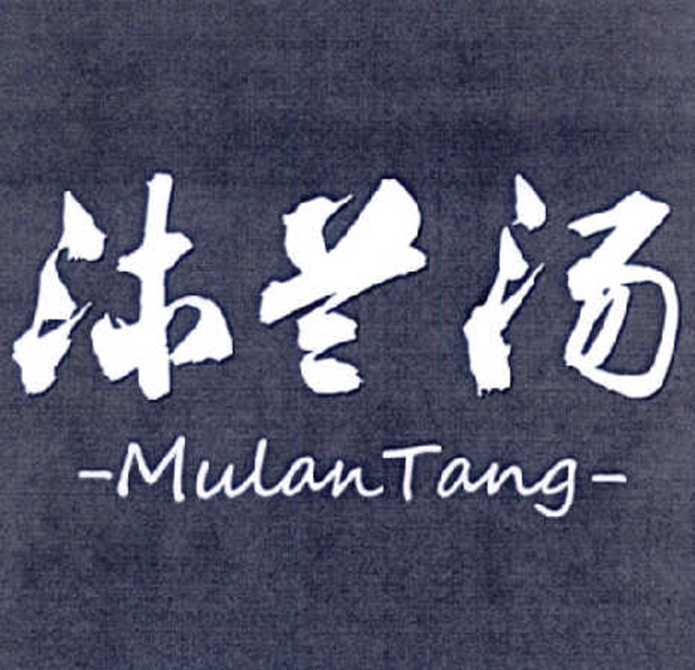 target="_blank" href="/item/成都乐品汇电子商务有限公司/50726303"