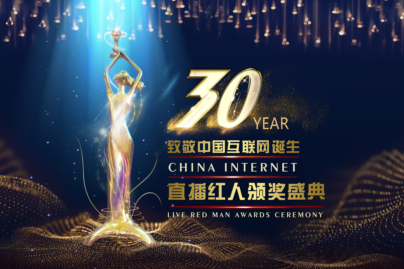 1月6日晚,第31届中国电视金鹰奖暨第14届中国金鹰电视艺术节颁奖晚会